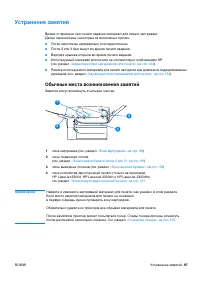 Страница 99
