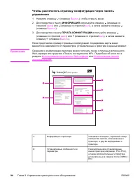 Страница 106
