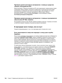 Страница 112