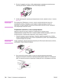 Страница 136