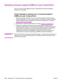 Страница 230