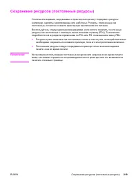 Страница 231