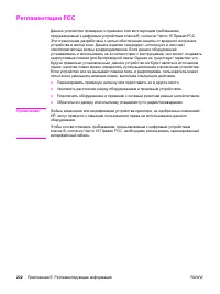 Страница 244