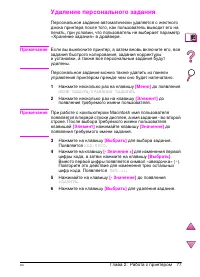 Страница 101