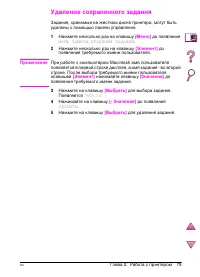 Страница 103