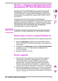 Страница 104
