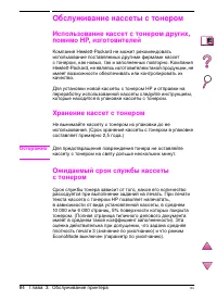 Страница 108