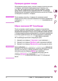 Страница 109