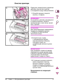 Страница 114