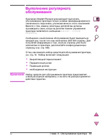 Страница 117
