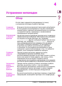 Страница 119