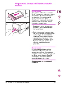 Страница 122