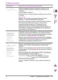 Страница 135