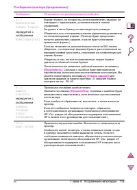 Страница 137