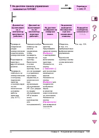 Страница 155