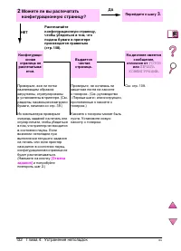 Страница 156