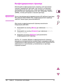 Страница 172