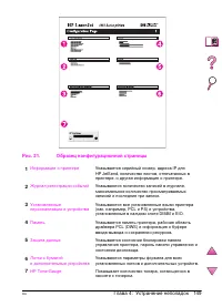 Страница 173