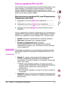 Страница 174