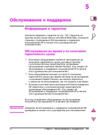 Страница 175