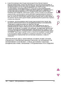 Страница 178