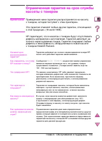 Страница 179