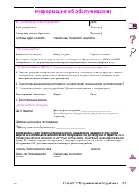 Страница 181