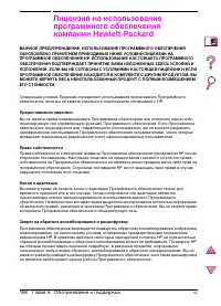 Страница 182