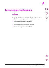 Страница 199