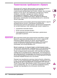 Страница 200