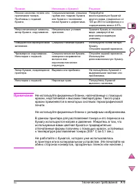 Страница 207