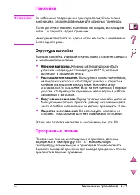 Страница 209