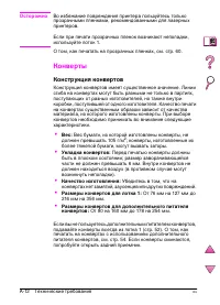Страница 210