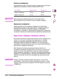 Страница 212