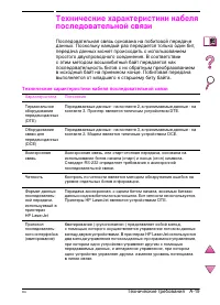 Страница 217