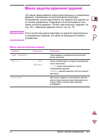 Страница 223
