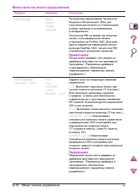 Страница 230