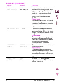 Страница 235