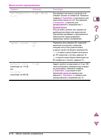 Страница 236