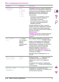 Страница 238