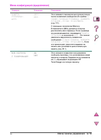 Страница 239