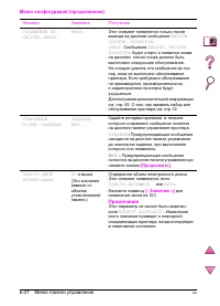 Страница 241