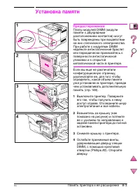 Страница 253