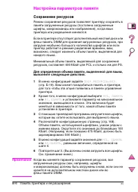 Страница 256