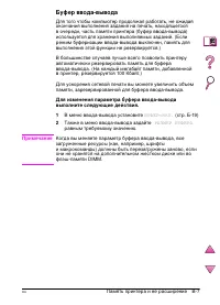 Страница 257