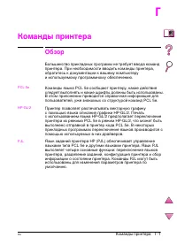 Страница 259