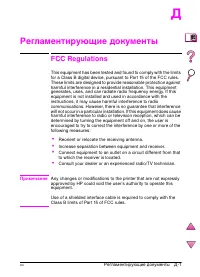 Страница 269