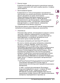 Страница 271