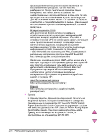 Страница 272