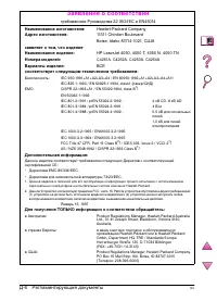 Страница 274